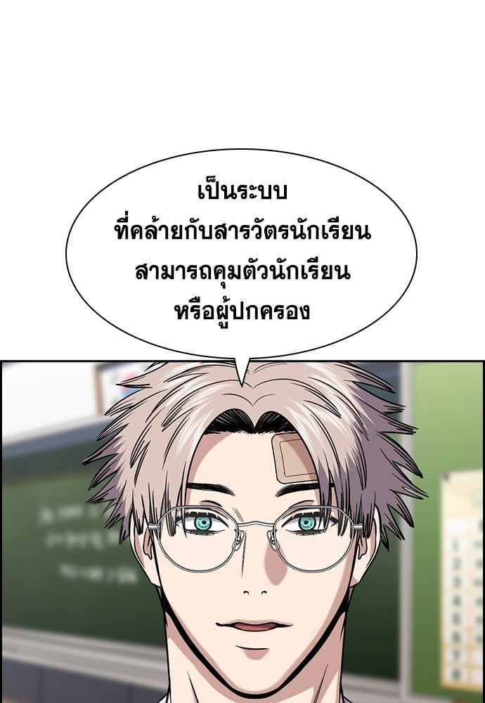 อ่านมังงะ True Education ตอนที่ 158/111.jpg