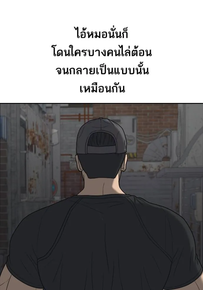 อ่านมังงะ Loser Life 2 ตอนที่ 47/111.jpg