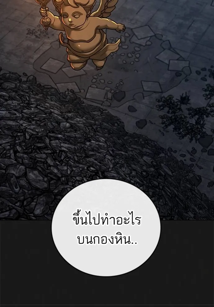 อ่านมังงะ Reality Quest ตอนที่ 138/111.jpg