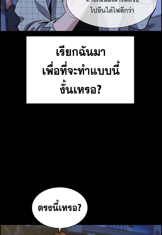 อ่านมังงะ True Education ตอนที่ 149/111.jpg