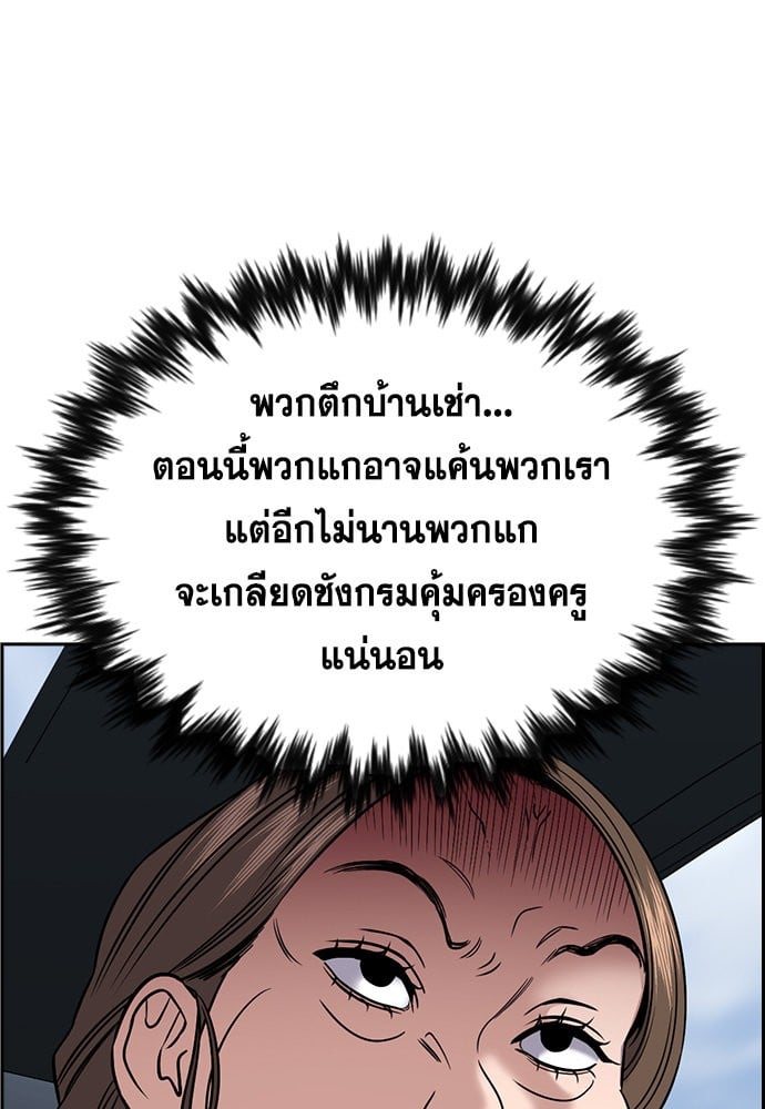 อ่านมังงะ True Education ตอนที่ 159/111.jpg