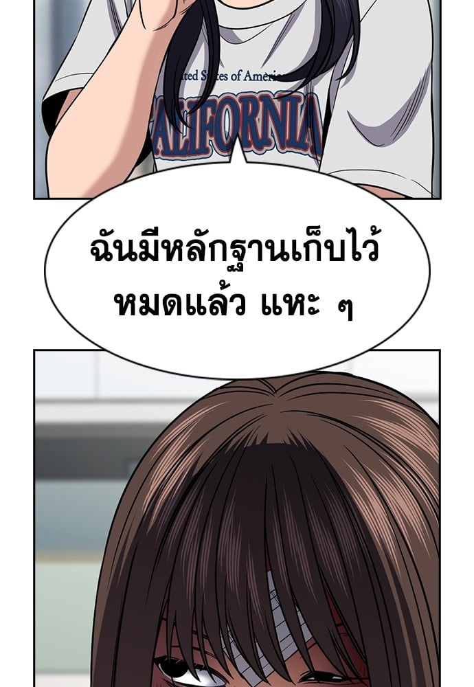 อ่านมังงะ True Education ตอนที่ 150/111.jpg