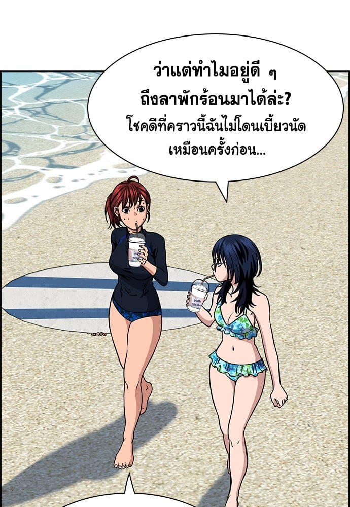 อ่านมังงะ True Education ตอนที่ 163/111.jpg