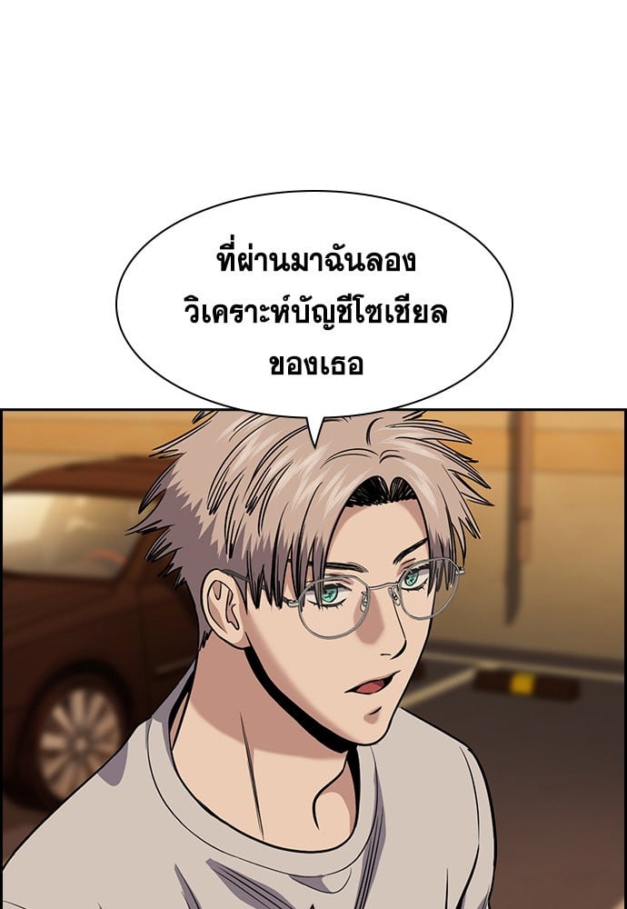 อ่านมังงะ True Education ตอนที่ 153/111.jpg