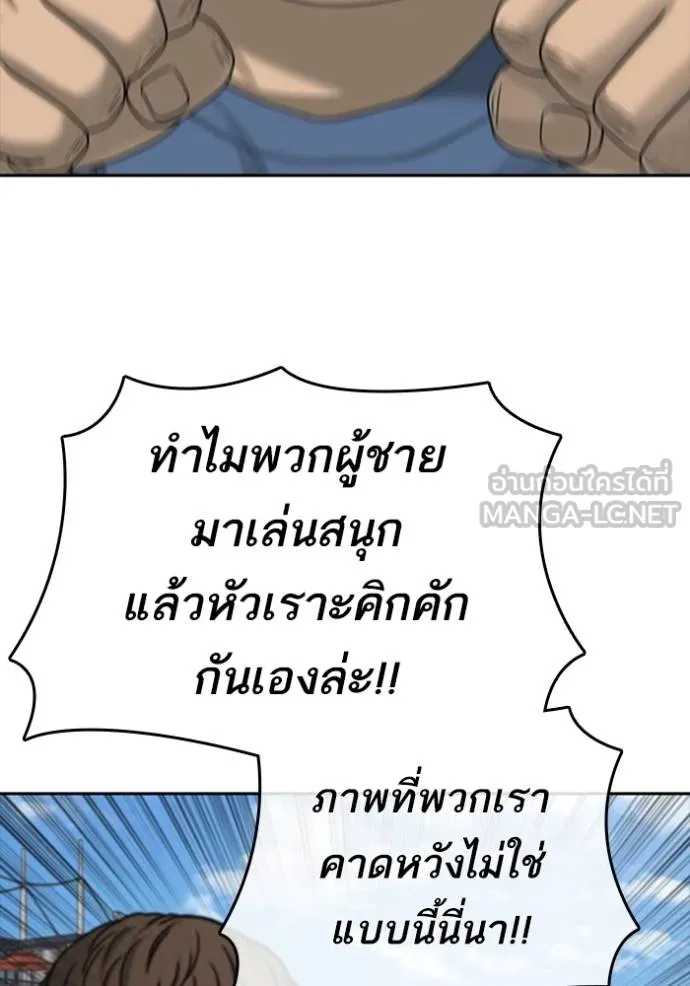 อ่านมังงะ Loser Life 2 ตอนที่ 43/11.jpg