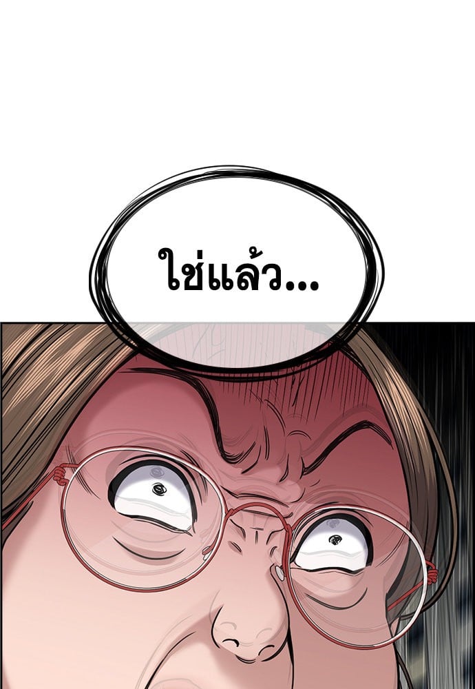 อ่านมังงะ True Education ตอนที่ 159/11.jpg