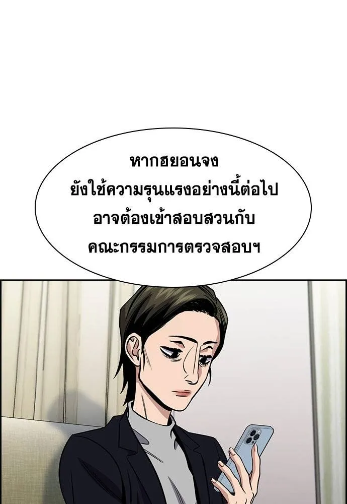 อ่านมังงะ True Education ตอนที่ 169/111.jpg