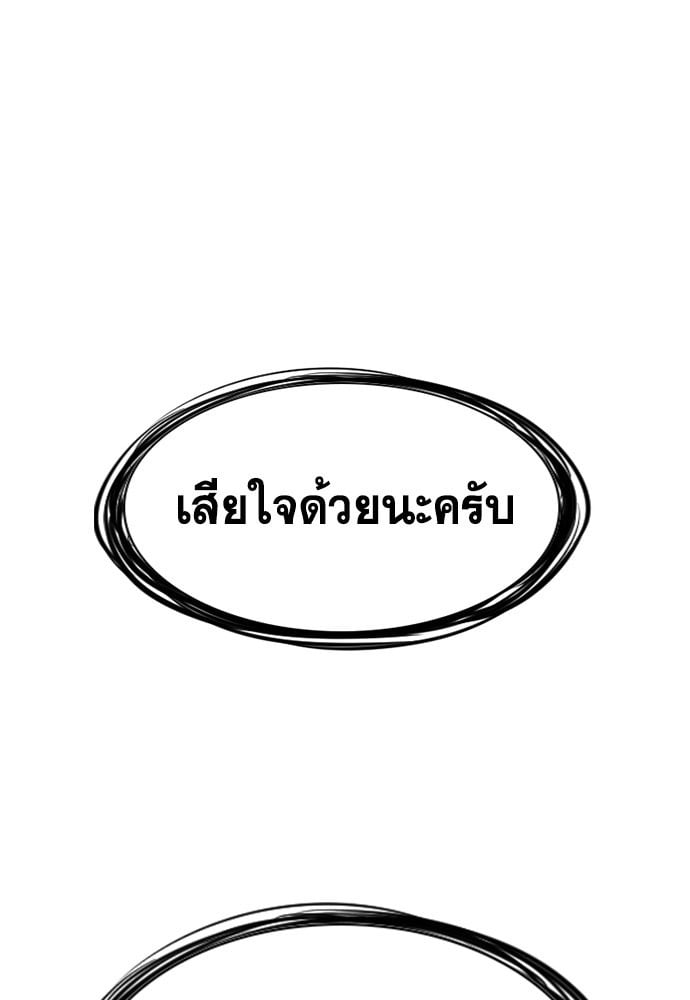 อ่านมังงะ True Education ตอนที่ 162/112.jpg