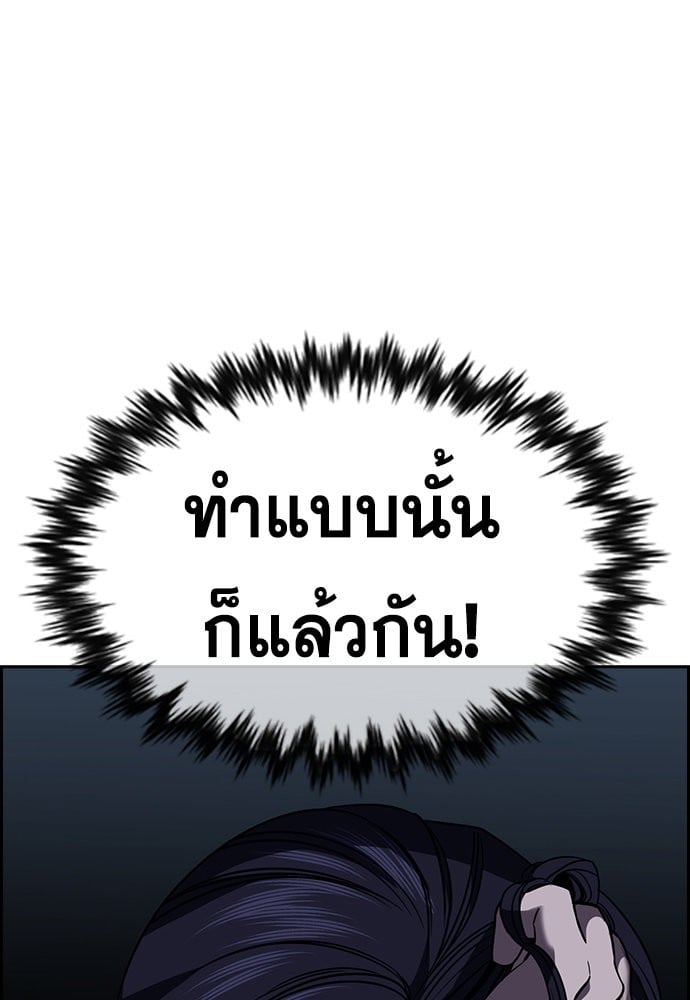 อ่านมังงะ True Education ตอนที่ 151/112.jpg