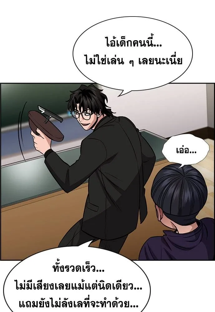 อ่านมังงะ True Education ตอนที่ 171/112.jpg