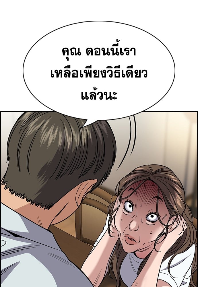 อ่านมังงะ True Education ตอนที่ 160/112.jpg