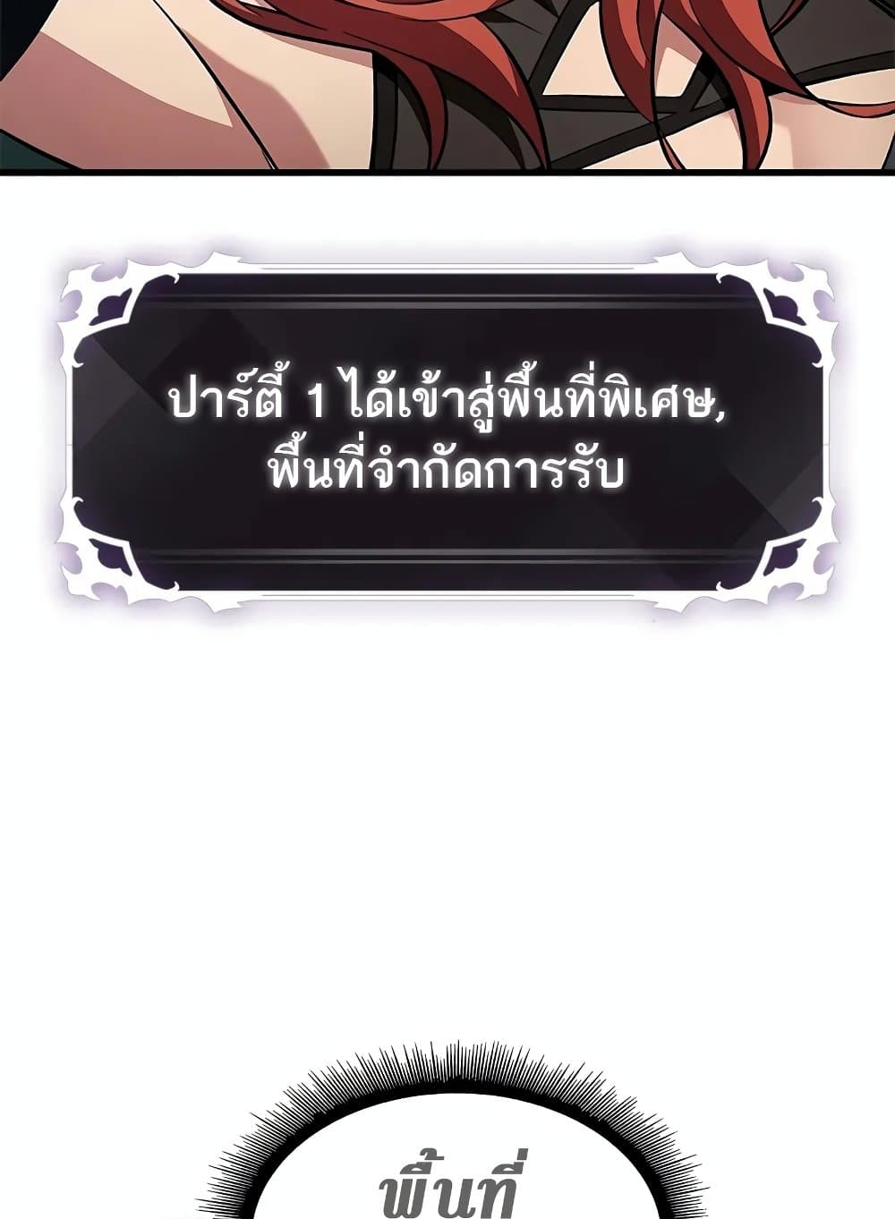 อ่านมังงะ Pick Me Up! ตอนที่ 127/112.jpg