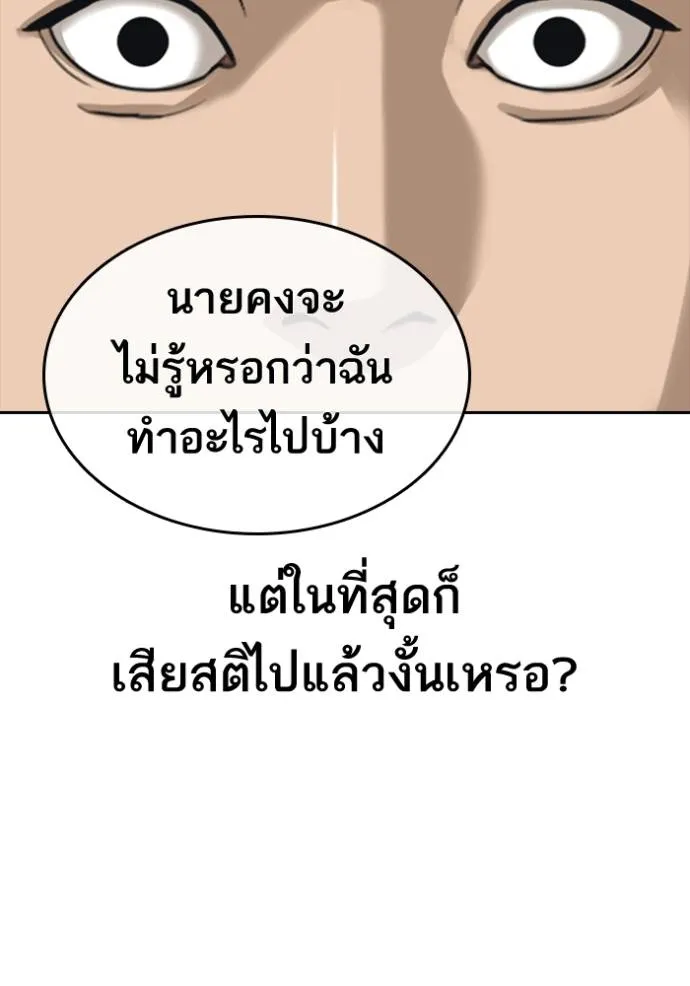 อ่านมังงะ Loser Life 2 ตอนที่ 45/112.jpg