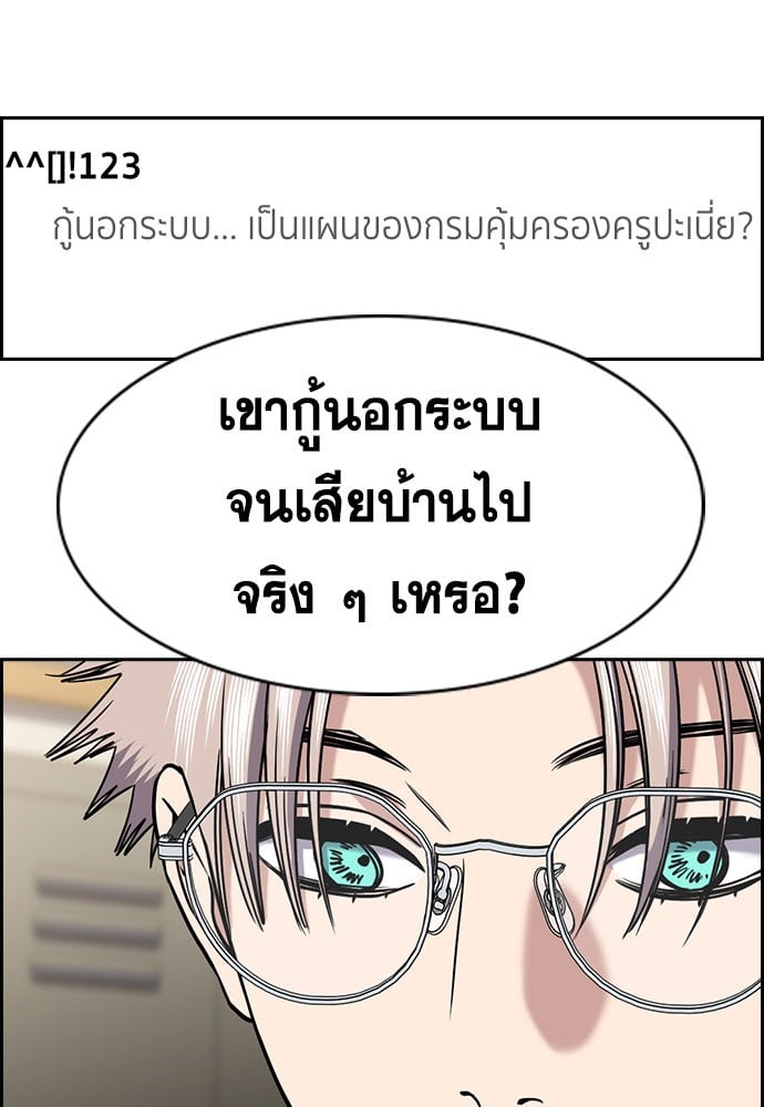 อ่านมังงะ True Education ตอนที่ 163/11.jpg