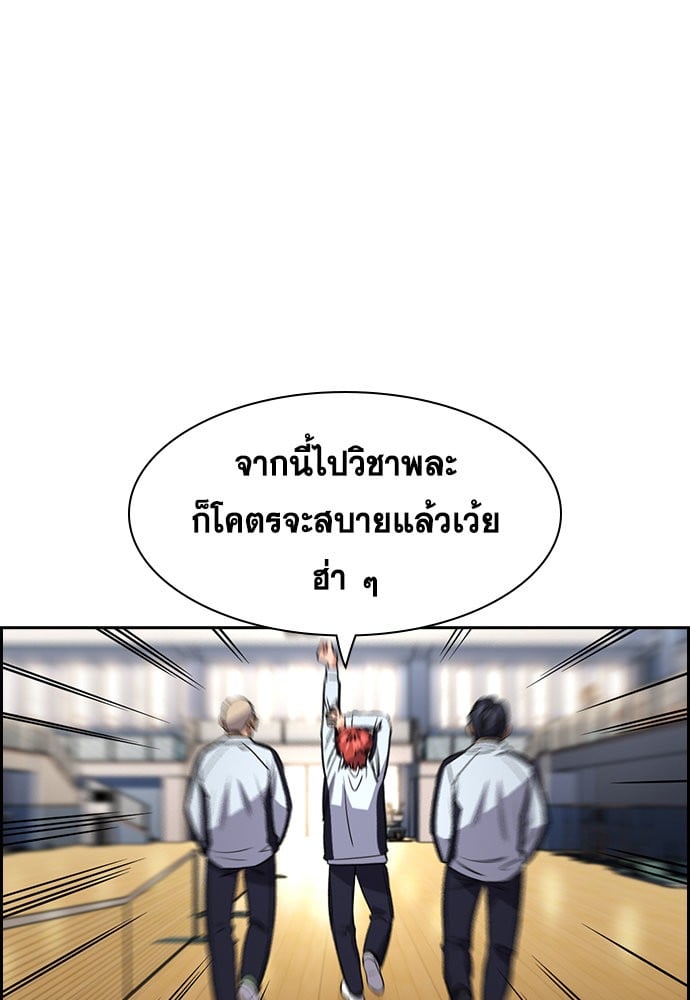 อ่านมังงะ True Education ตอนที่ 165/112.jpg