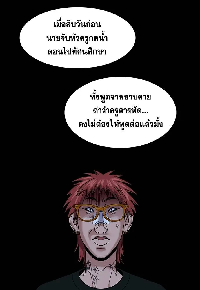 อ่านมังงะ True Education ตอนที่ 168/112.jpg