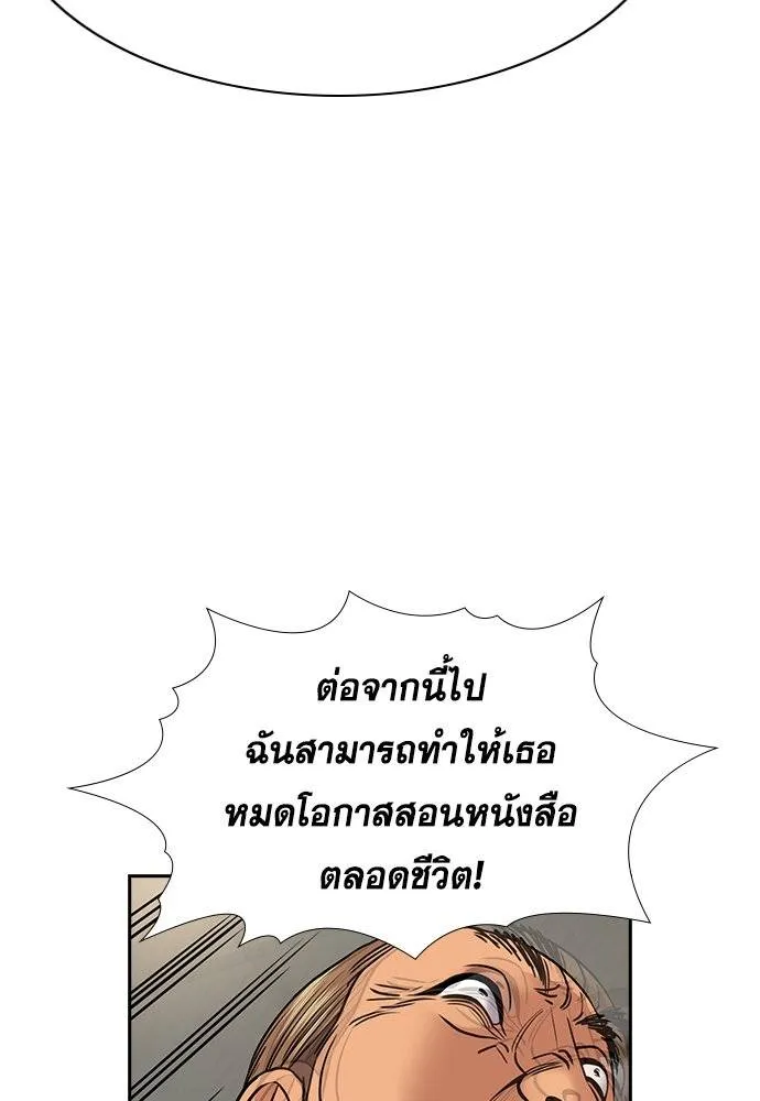 อ่านมังงะ True Education ตอนที่ 167/112.jpg