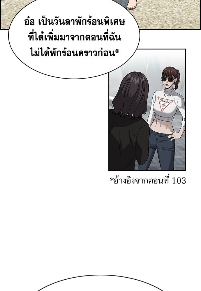 อ่านมังงะ True Education ตอนที่ 163/112.jpg