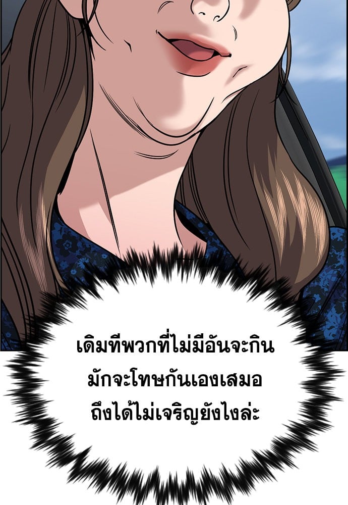 อ่านมังงะ True Education ตอนที่ 159/112.jpg