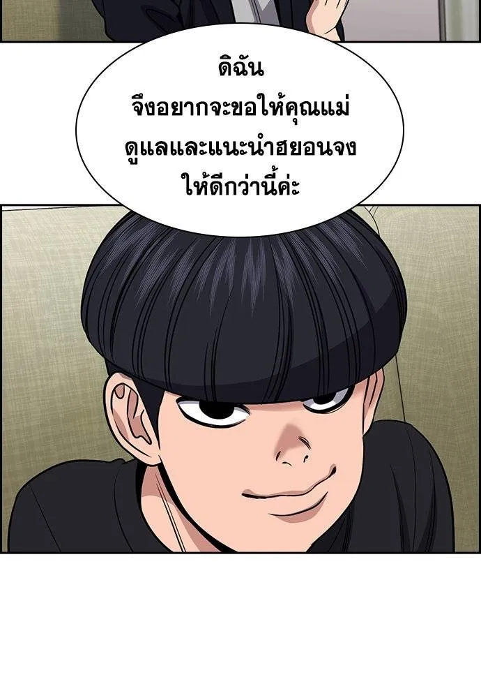 อ่านมังงะ True Education ตอนที่ 169/112.jpg