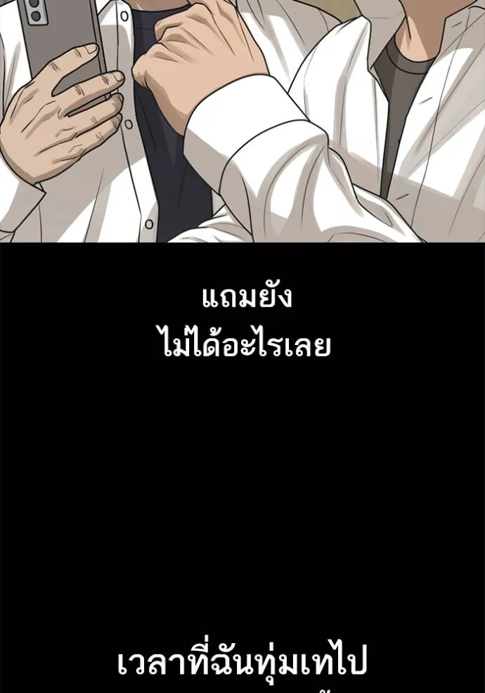 อ่านมังงะ Loser Life 2 ตอนที่ 48/112.jpg