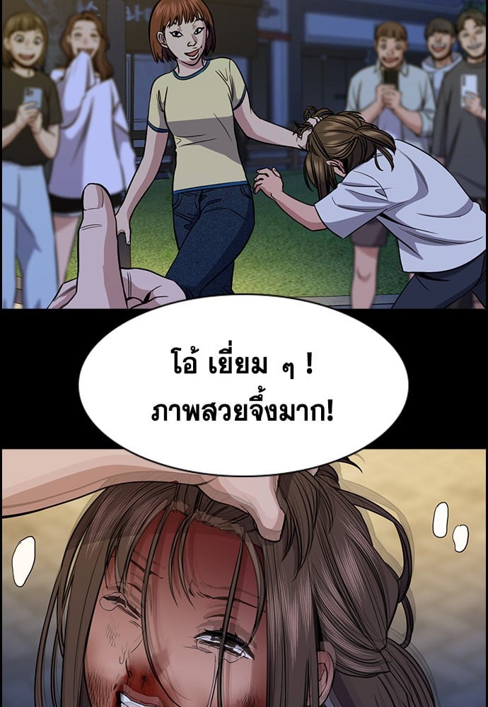 อ่านมังงะ True Education ตอนที่ 149/112.jpg