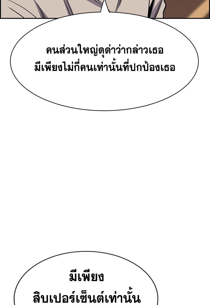 อ่านมังงะ True Education ตอนที่ 153/112.jpg