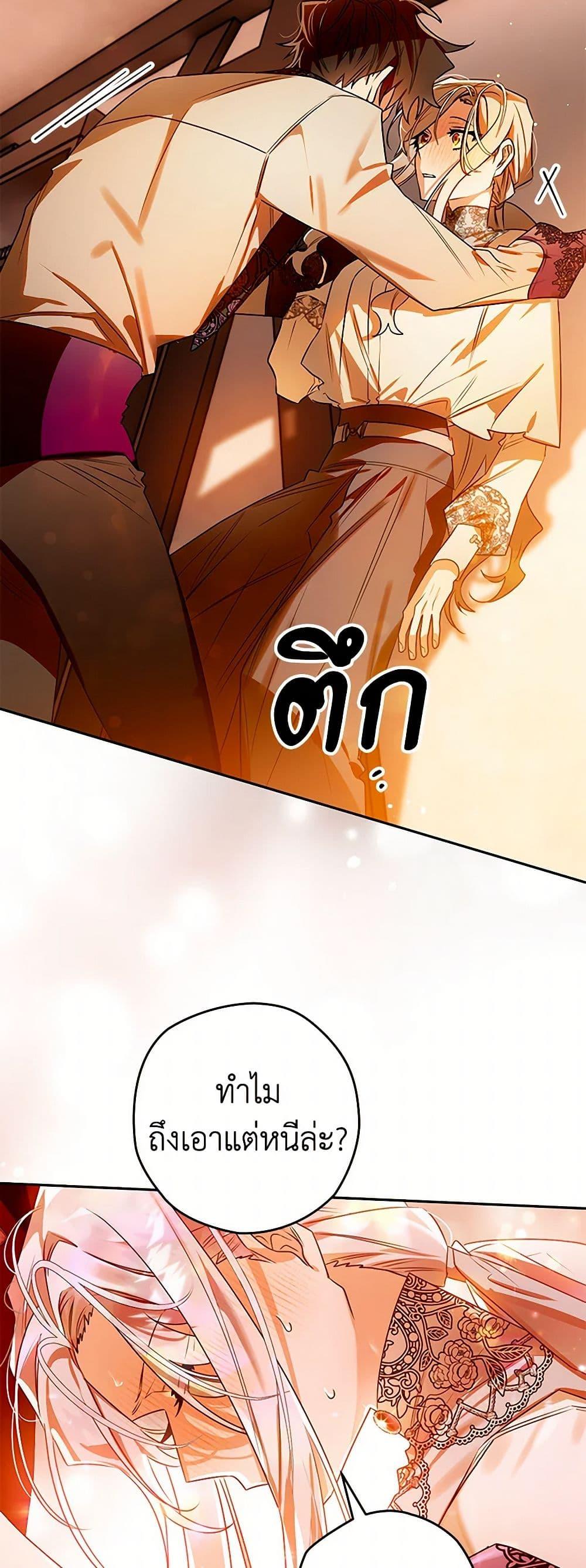 อ่านมังงะ Sigrid ตอนที่ 106/11.jpg