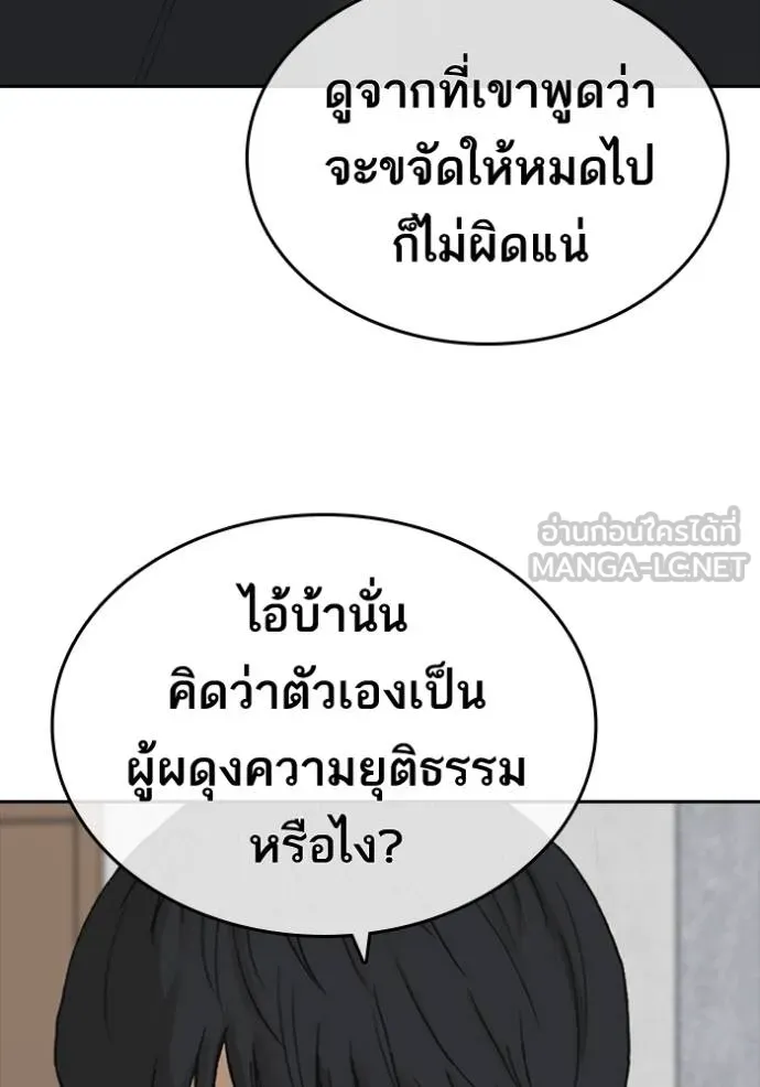 อ่านมังงะ Loser Life 2 ตอนที่ 47/11.jpg