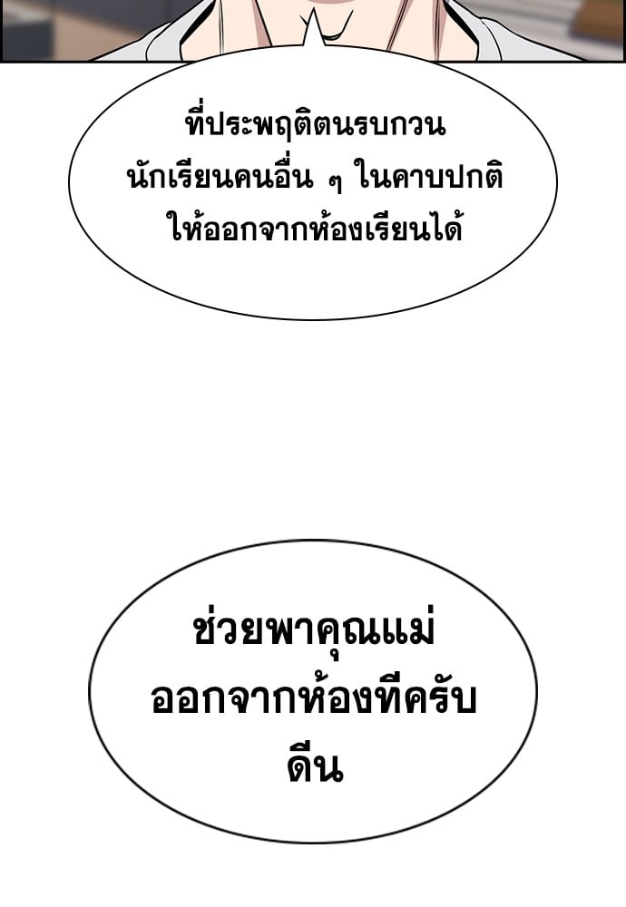 อ่านมังงะ True Education ตอนที่ 158/112.jpg