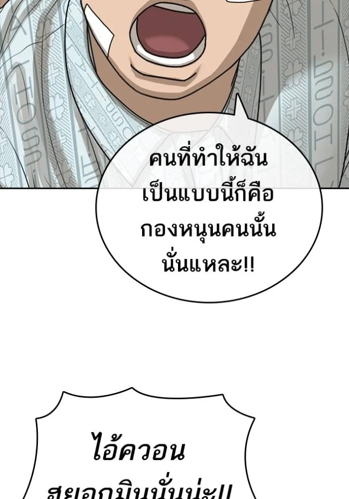 อ่านมังงะ Loser Life 2 ตอนที่ 44/112.jpg