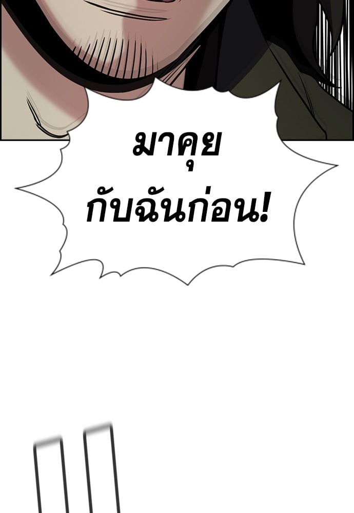 อ่านมังงะ True Education ตอนที่ 147/113.jpg