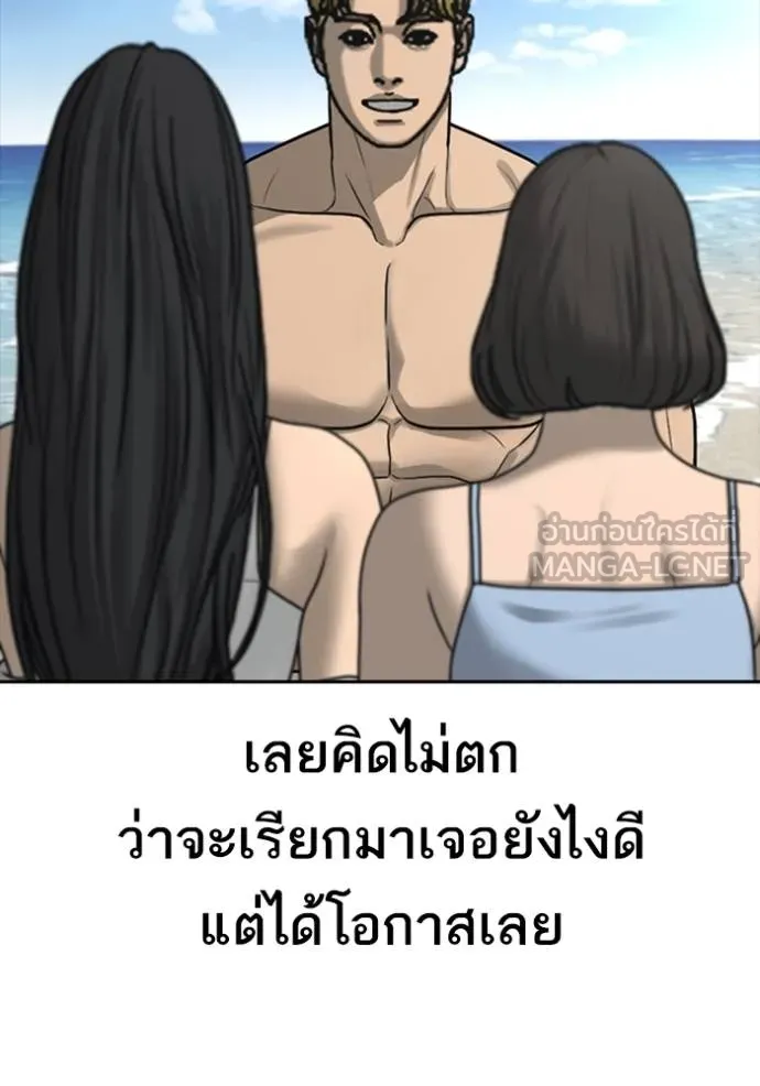 อ่านมังงะ Loser Life 2 ตอนที่ 42/113.jpg