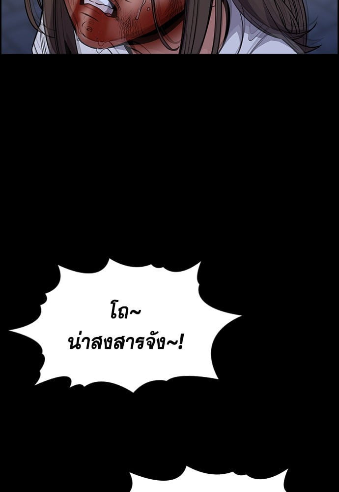 อ่านมังงะ True Education ตอนที่ 149/113.jpg