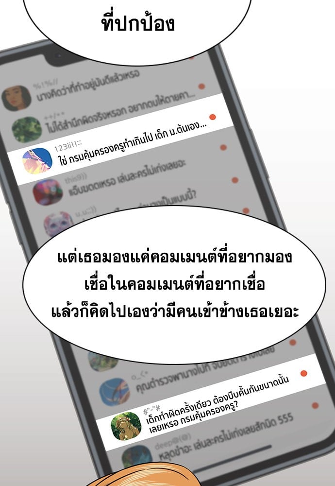 อ่านมังงะ True Education ตอนที่ 153/113.jpg