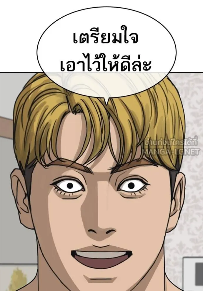 อ่านมังงะ Loser Life 2 ตอนที่ 45/113.jpg