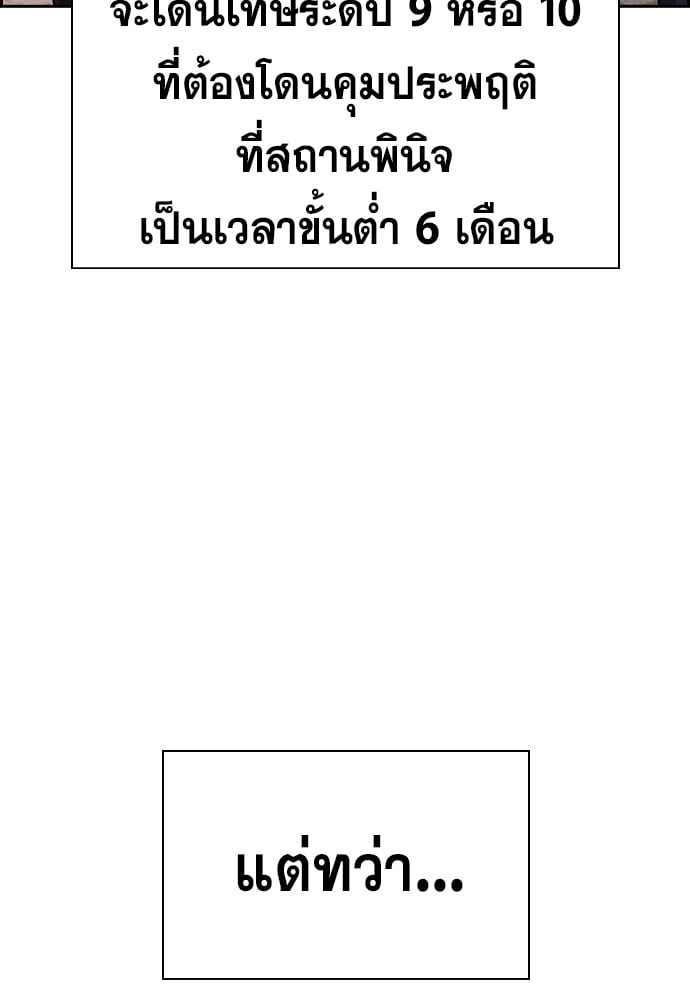 อ่านมังงะ True Education ตอนที่ 154/113.jpg