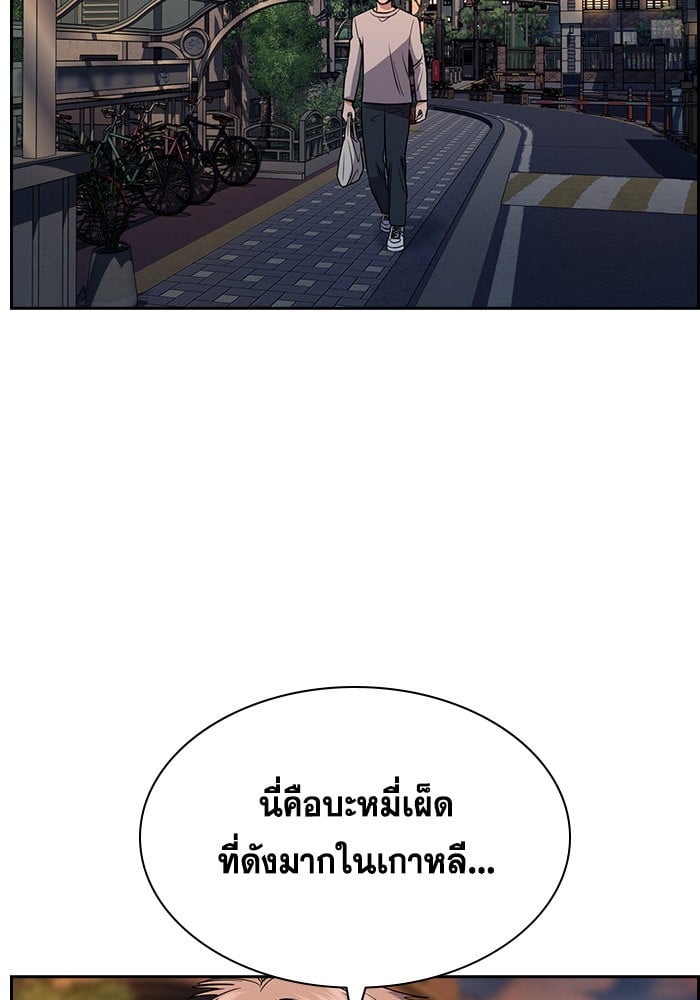 อ่านมังงะ True Education ตอนที่ 155/113.jpg