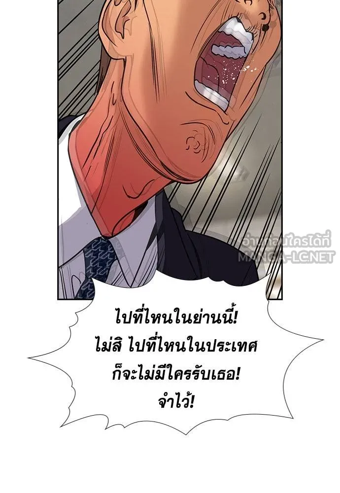 อ่านมังงะ True Education ตอนที่ 167/113.jpg