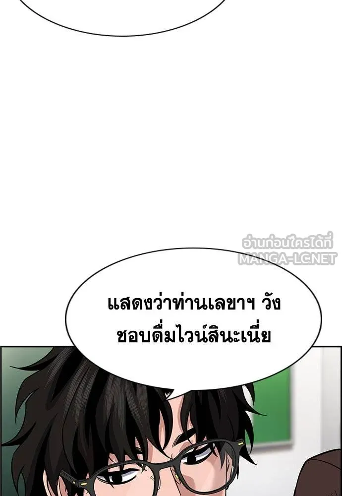 อ่านมังงะ True Education ตอนที่ 171/113.jpg