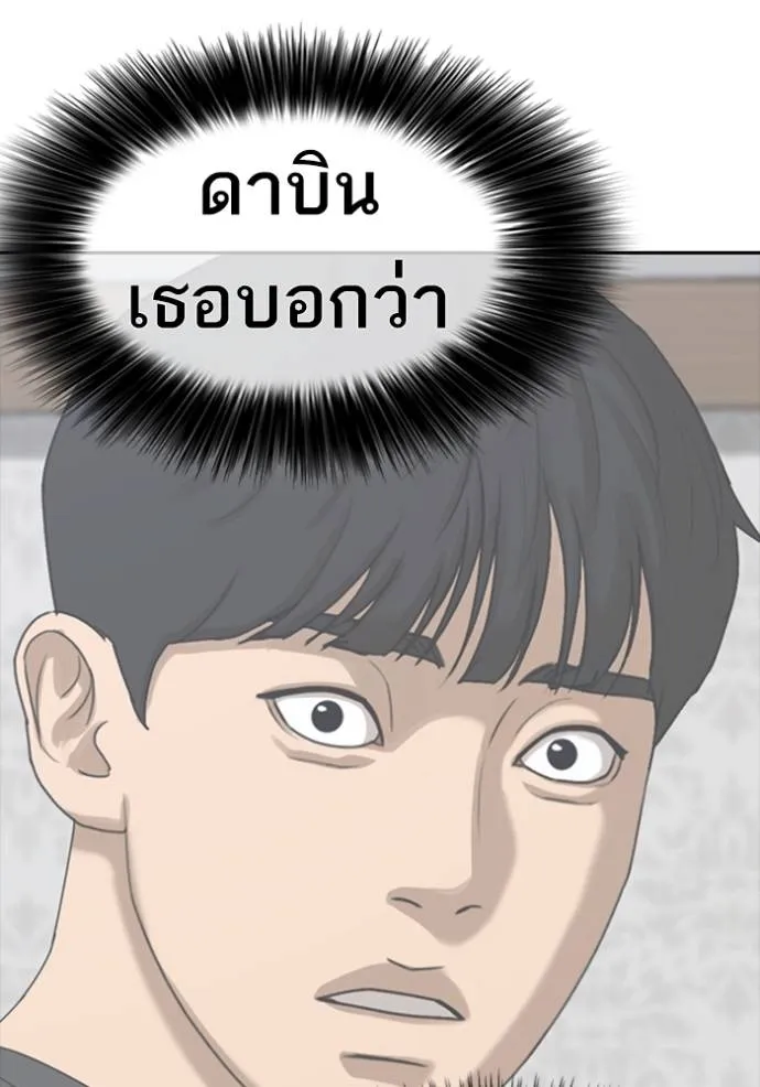 อ่านมังงะ Loser Life 2 ตอนที่ 42/114.jpg