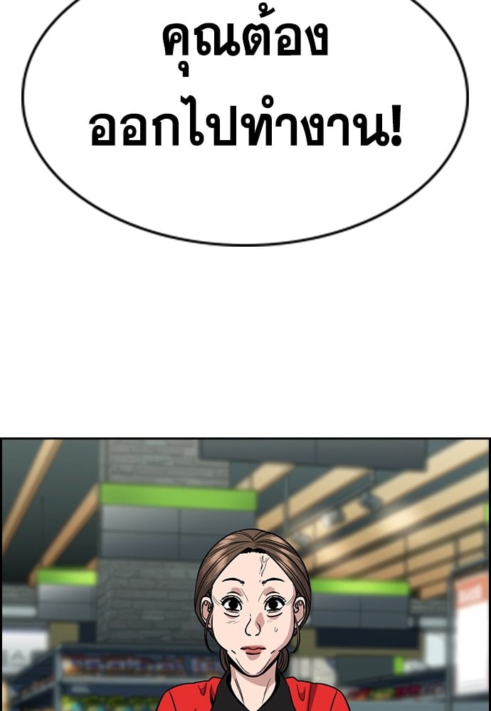 อ่านมังงะ True Education ตอนที่ 160/114.jpg