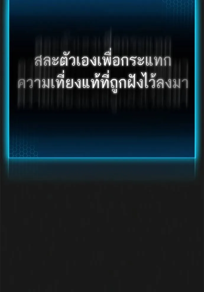 อ่านมังงะ Reality Quest ตอนที่ 138/114.jpg