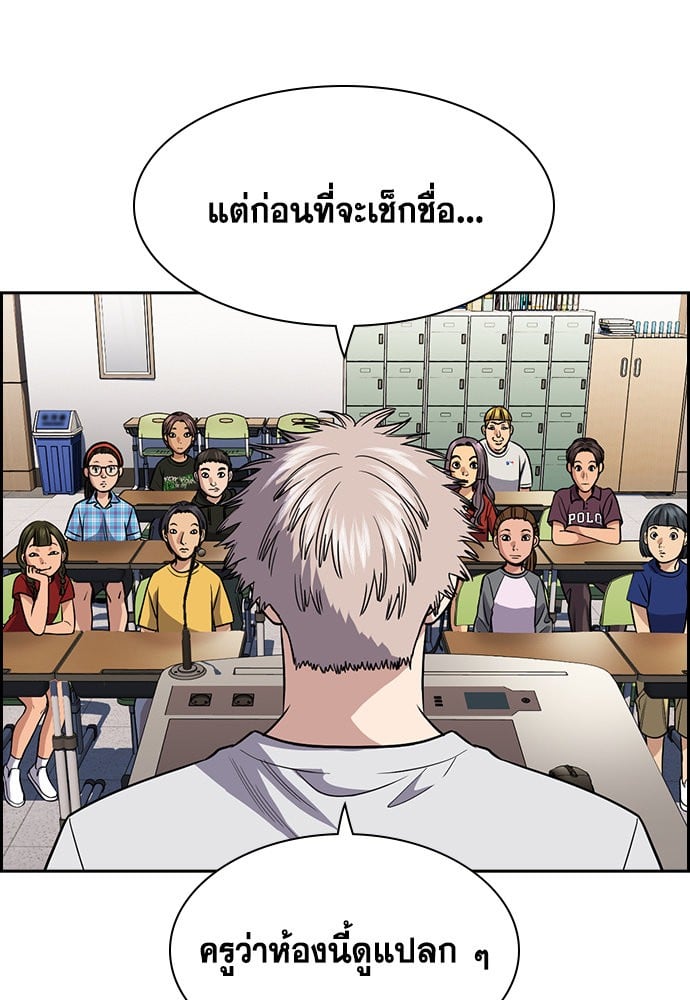 อ่านมังงะ True Education ตอนที่ 156/114.jpg