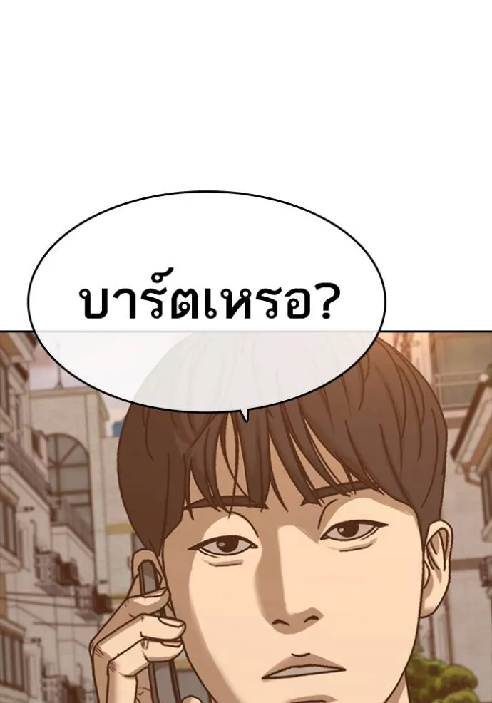 อ่านมังงะ Loser Life 2 ตอนที่ 47/114.jpg