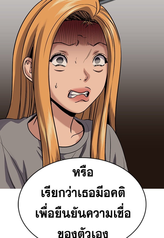 อ่านมังงะ True Education ตอนที่ 153/114.jpg