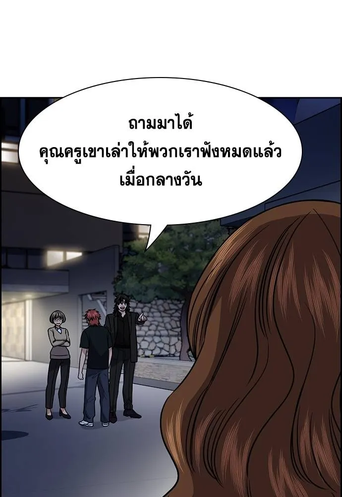 อ่านมังงะ True Education ตอนที่ 168/114.jpg