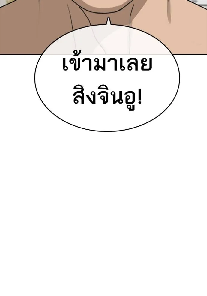 อ่านมังงะ Loser Life 2 ตอนที่ 45/114.jpg