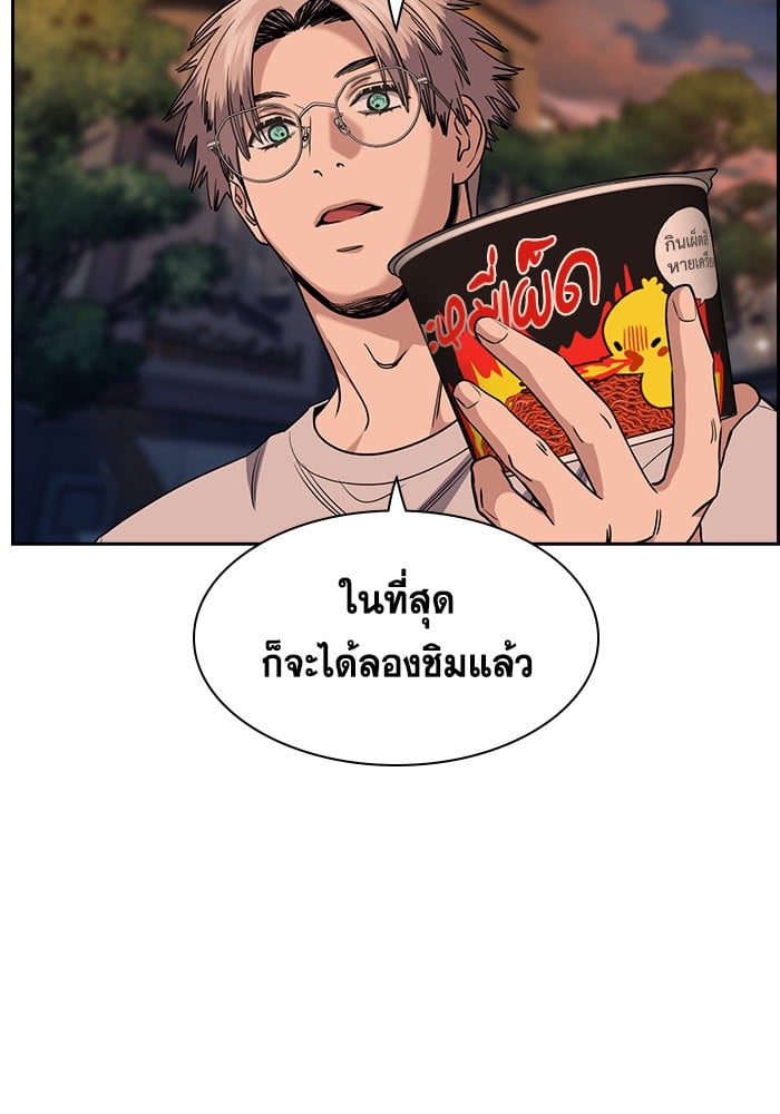 อ่านมังงะ True Education ตอนที่ 155/114.jpg