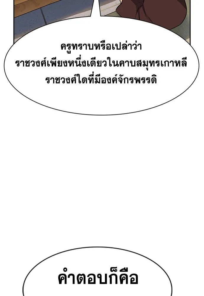 อ่านมังงะ True Education ตอนที่ 169/114.jpg